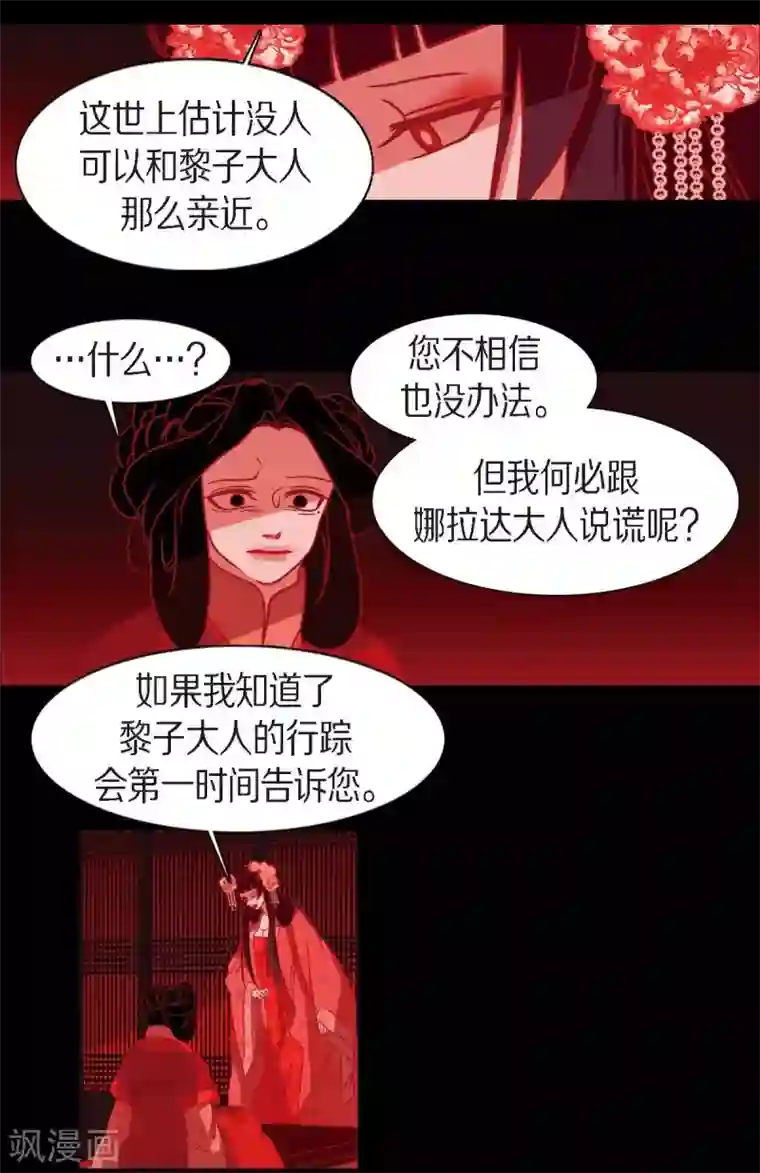 赤狐第18话 命运