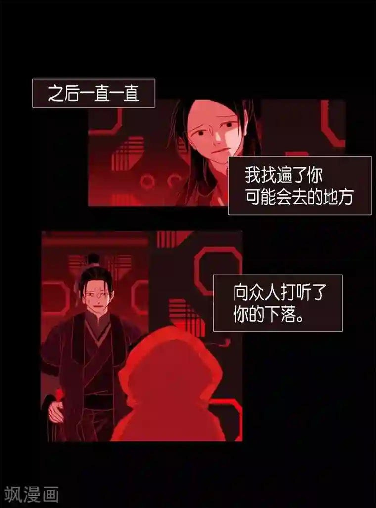 赤狐第18话 命运