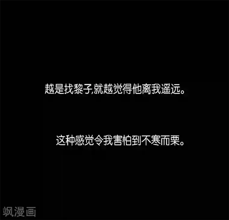 赤狐第18话 命运