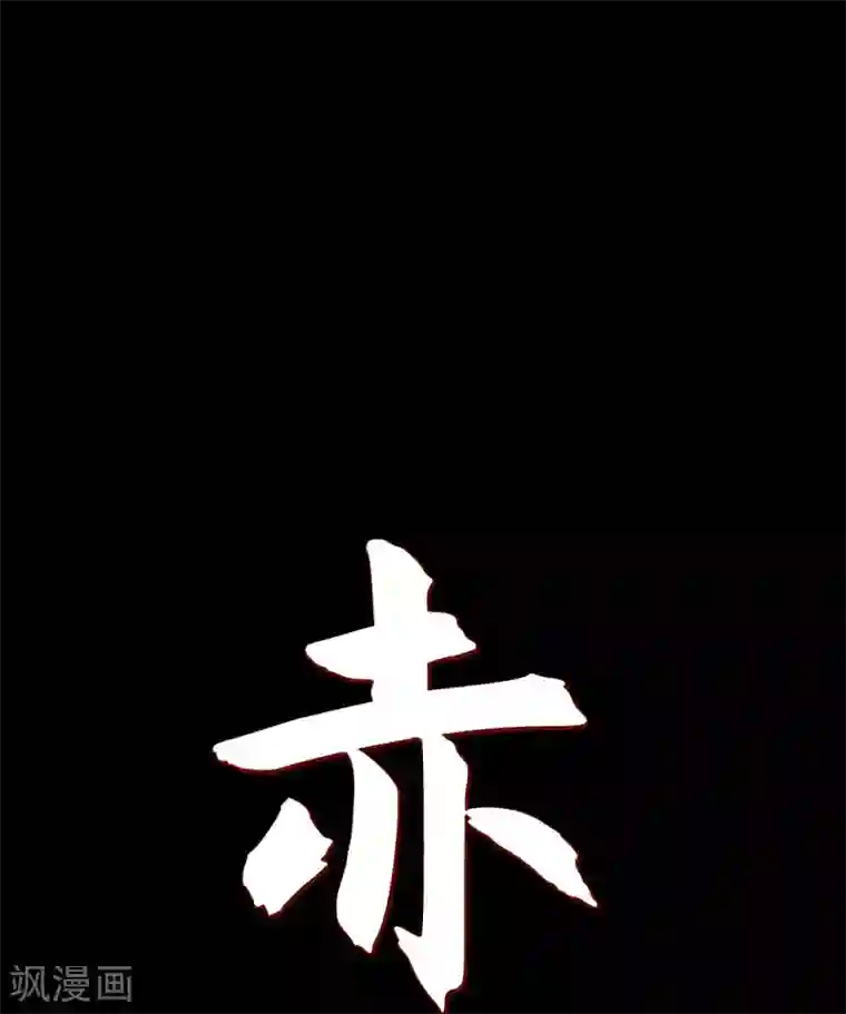 赤狐第18话 命运