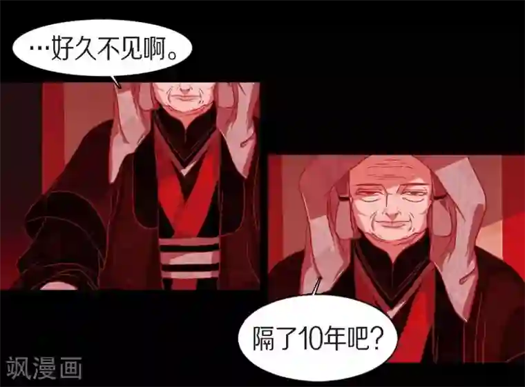 赤狐第18话 命运