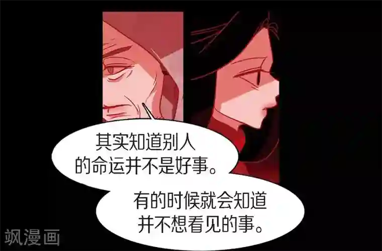 赤狐第18话 命运