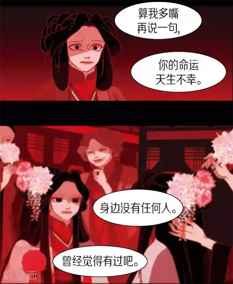 赤狐第18话 命运