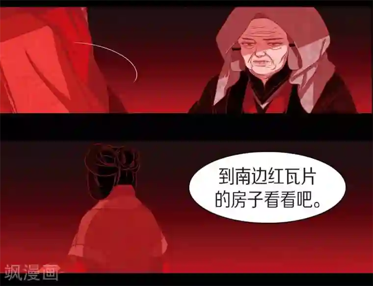 赤狐第18话 命运