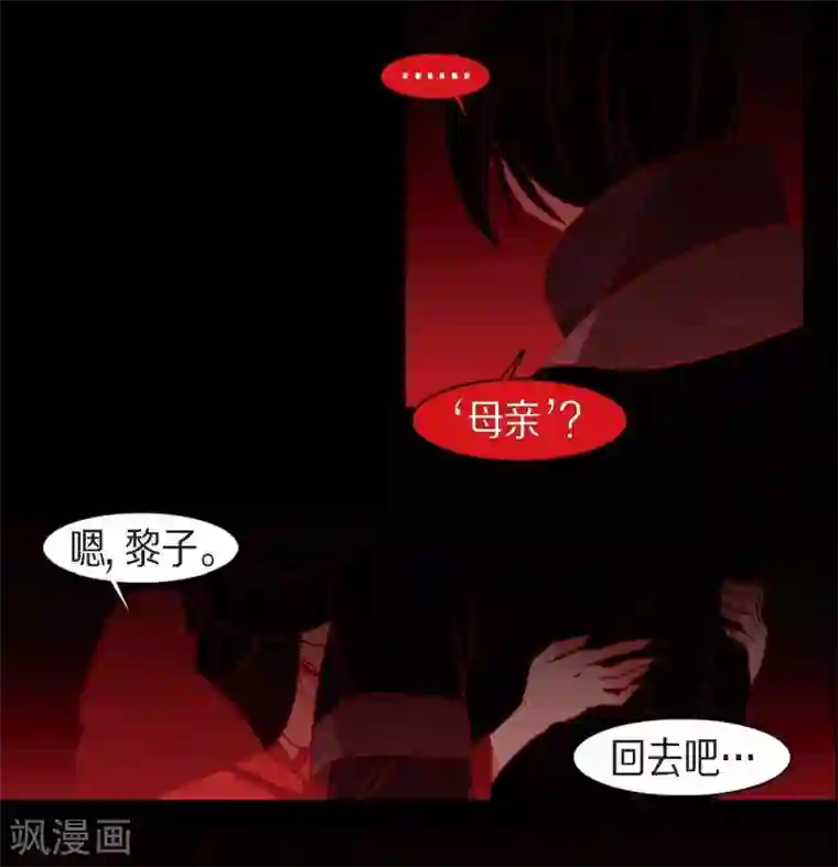 赤狐第18话 命运