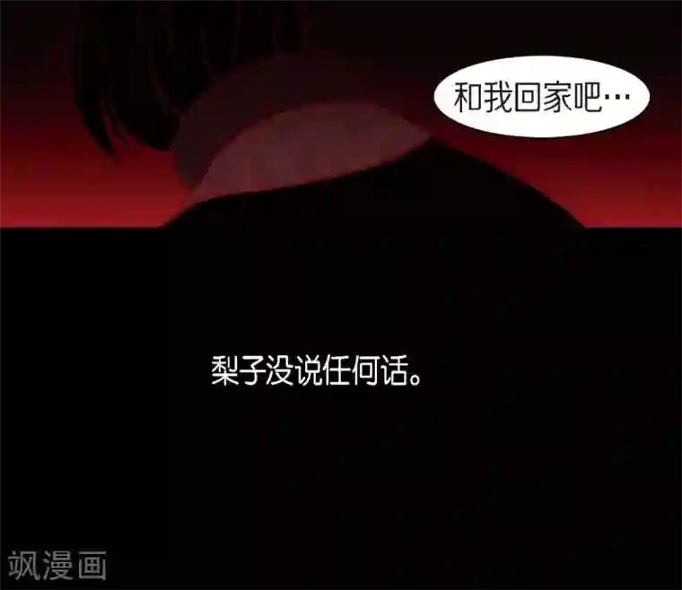 赤狐第18话 命运