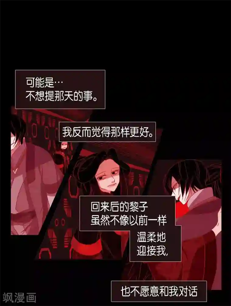 赤狐第18话 命运