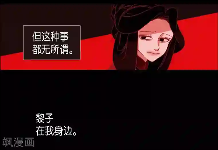 赤狐第18话 命运