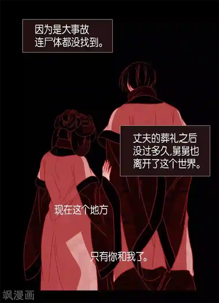 赤狐第18话 命运