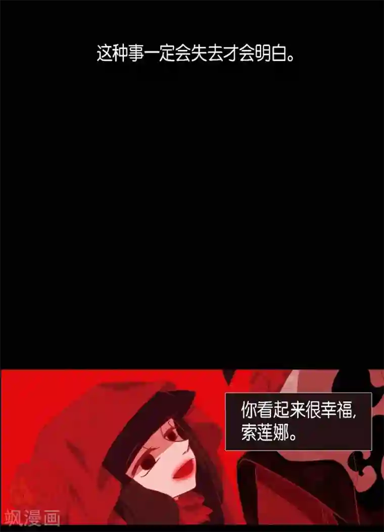 赤狐第18话 命运