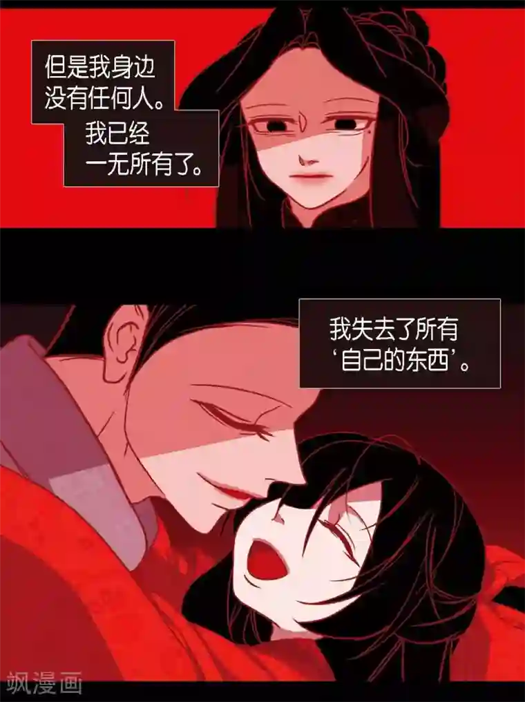 赤狐第18话 命运