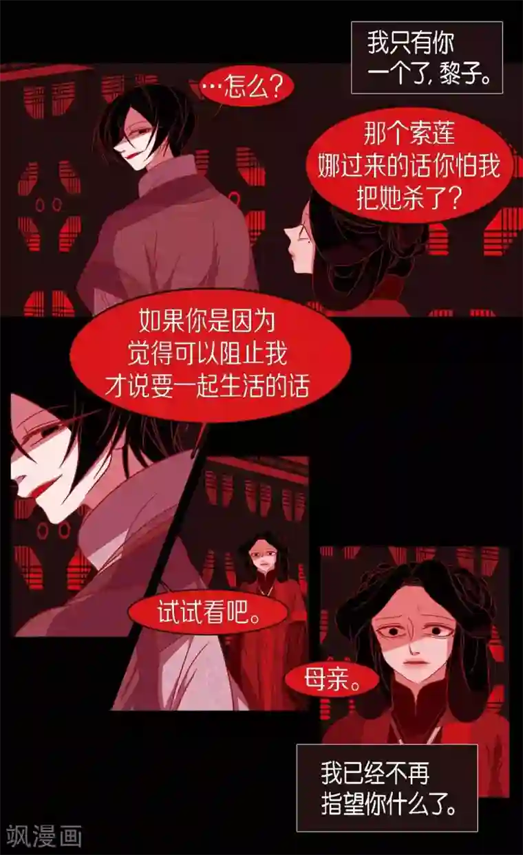 赤狐第18话 命运