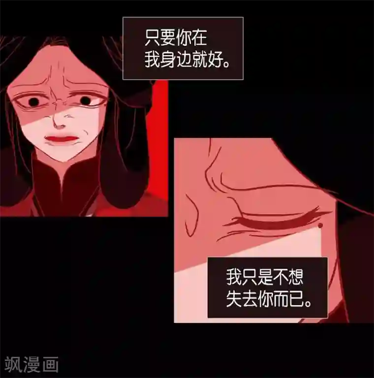 赤狐第18话 命运