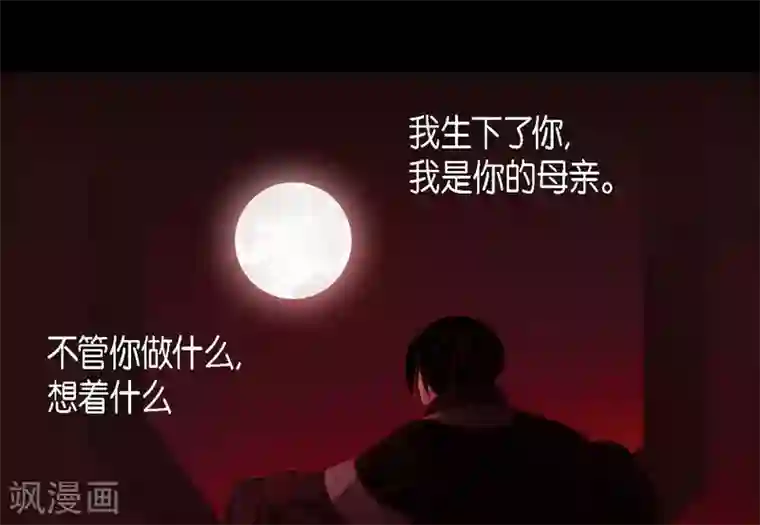 赤狐第18话 命运