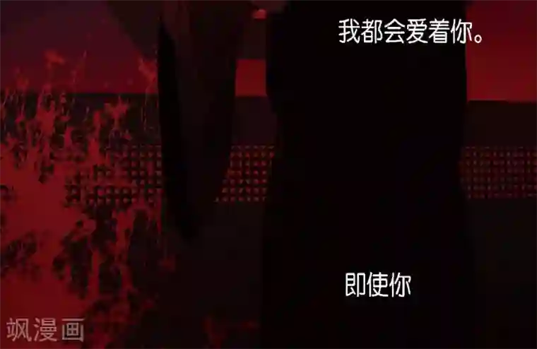 赤狐第18话 命运