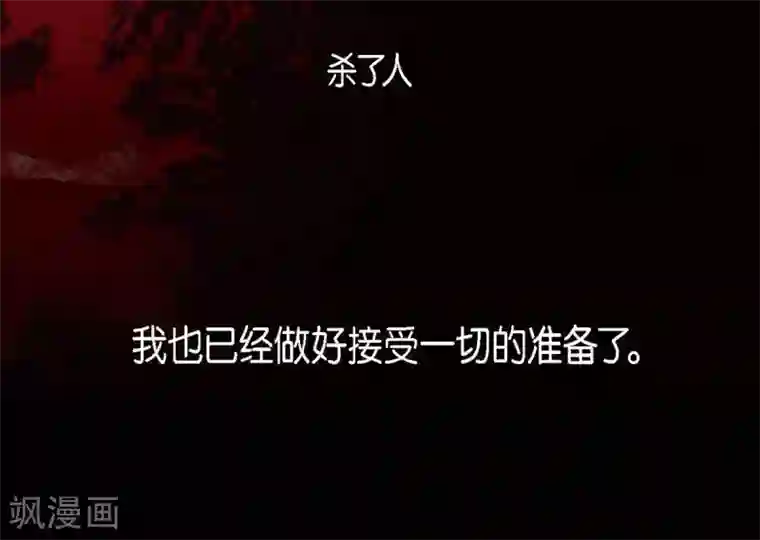 赤狐第18话 命运