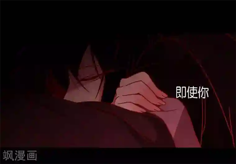 赤狐第18话 命运