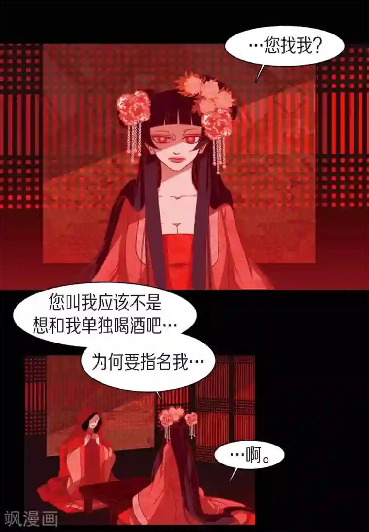 赤狐第18话 命运