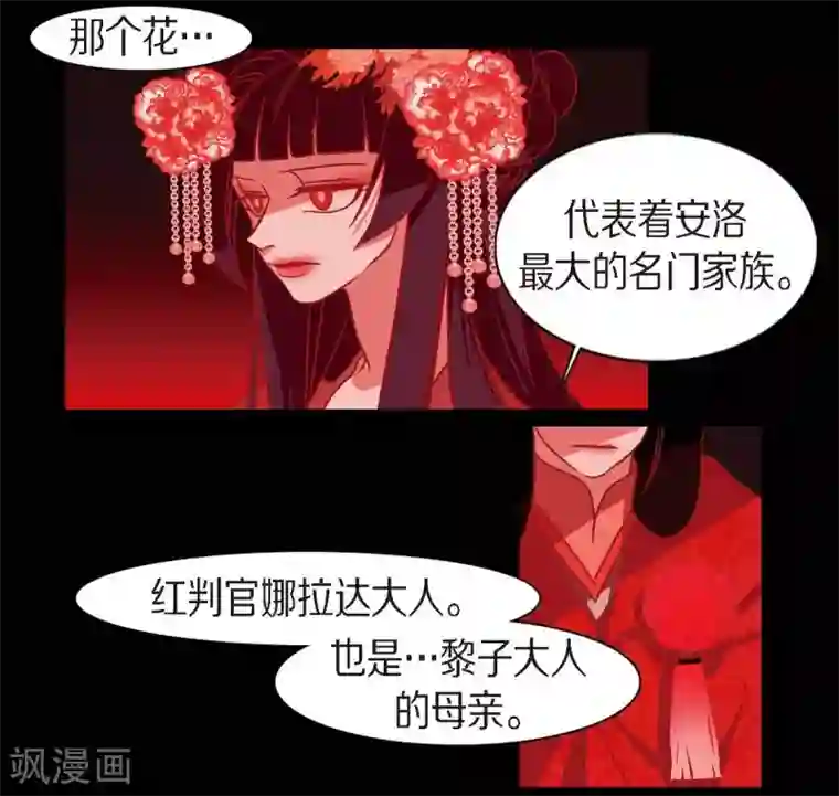 赤狐第18话 命运