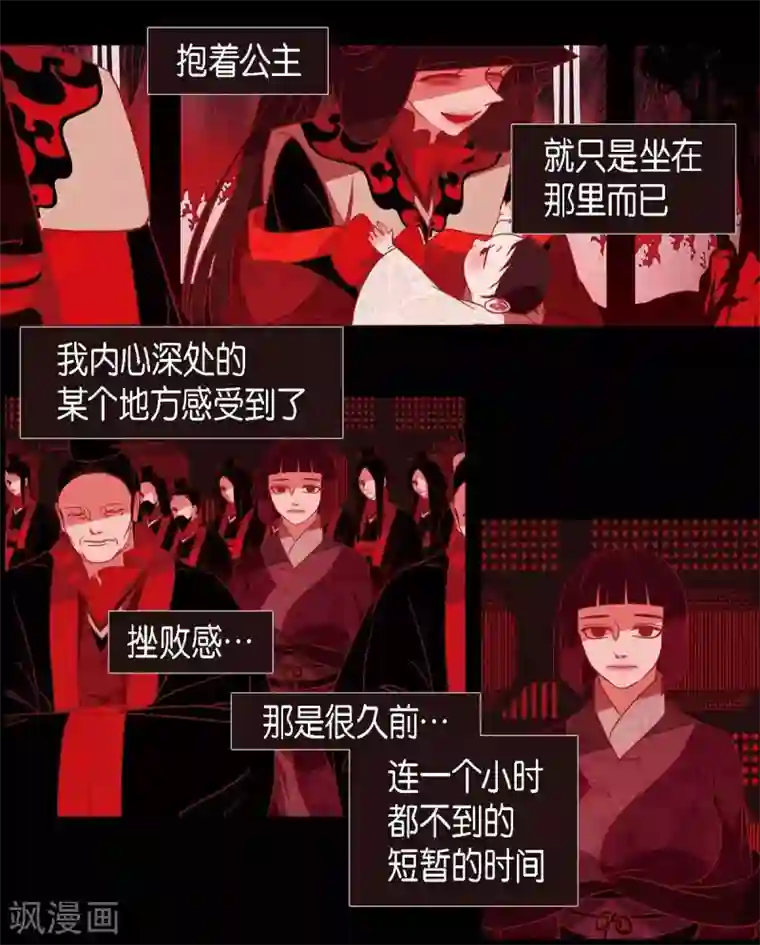 赤狐第19话 嘉娜公主