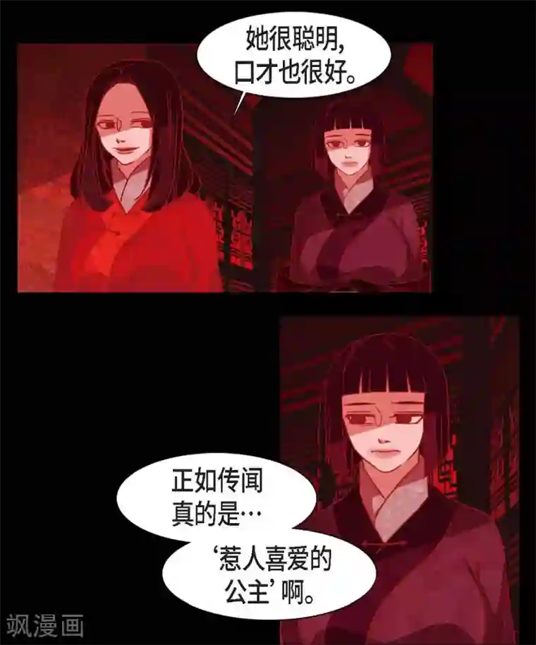 赤狐第19话 嘉娜公主