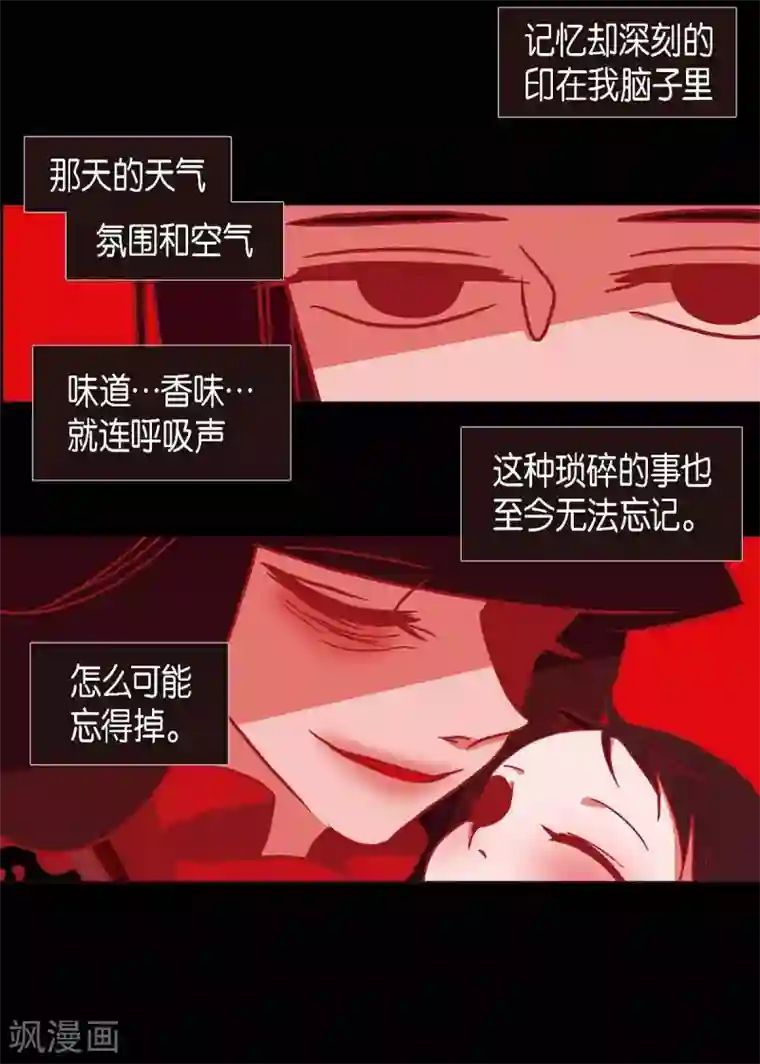 赤狐第19话 嘉娜公主