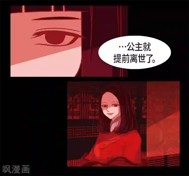 赤狐第19话 嘉娜公主