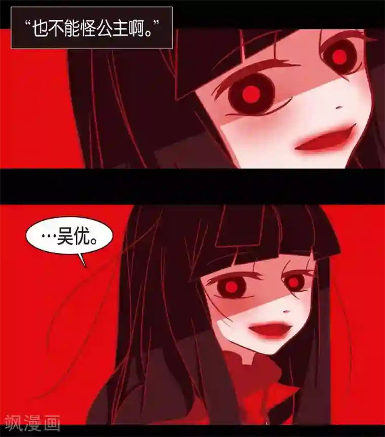 赤狐第19话 嘉娜公主