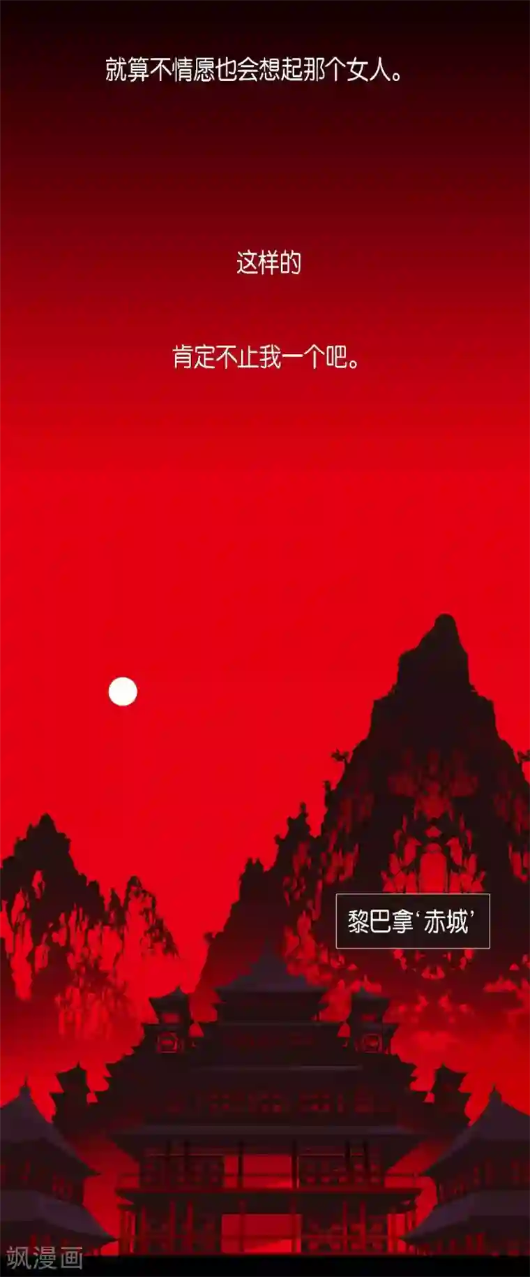 赤狐第19话 嘉娜公主