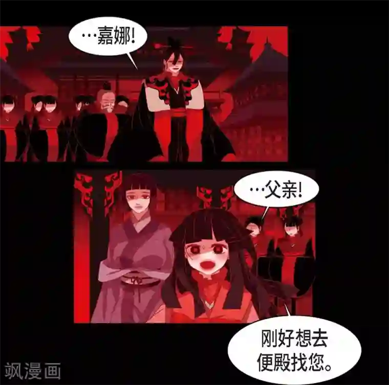 赤狐第19话 嘉娜公主