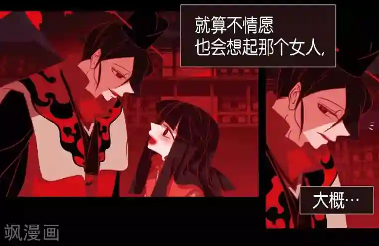 赤狐第19话 嘉娜公主