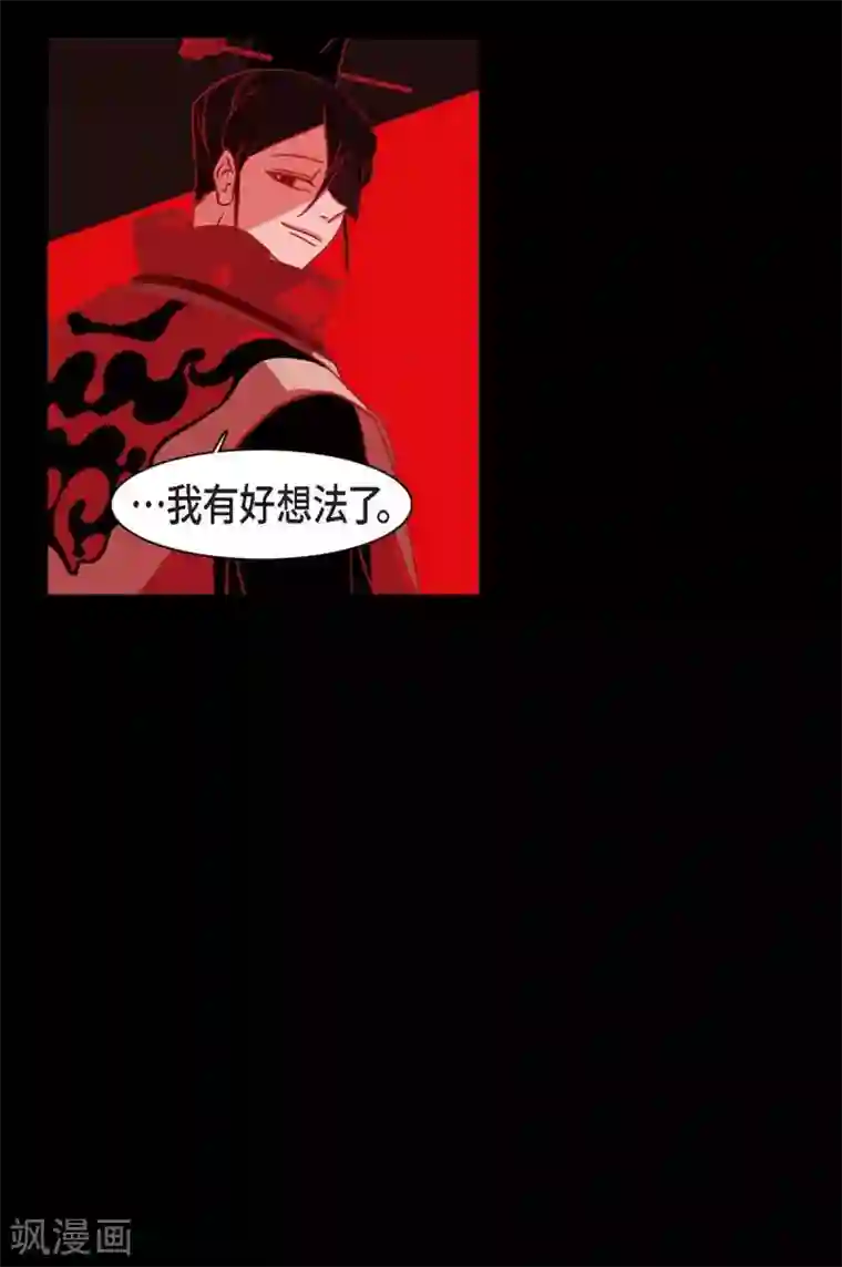 赤狐第19话 嘉娜公主