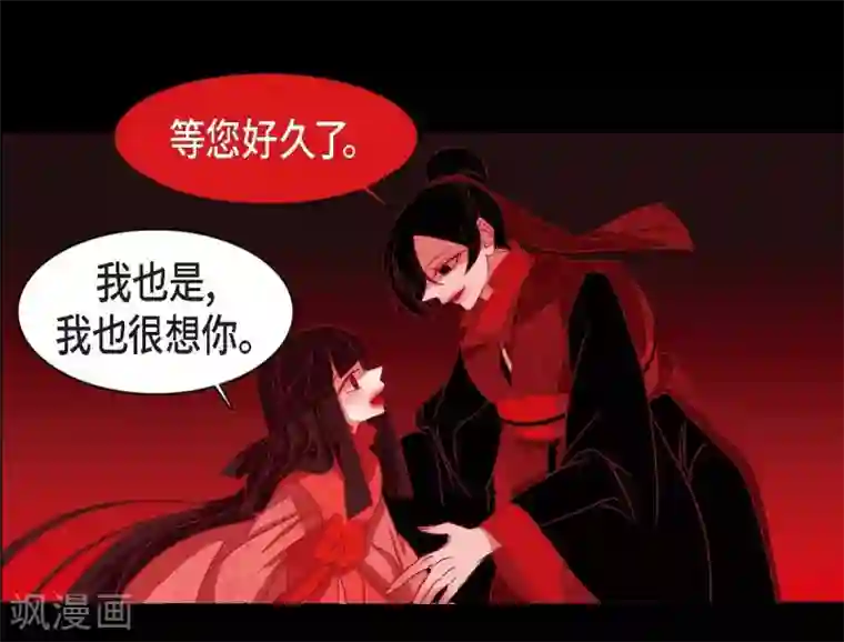 赤狐第19话 嘉娜公主