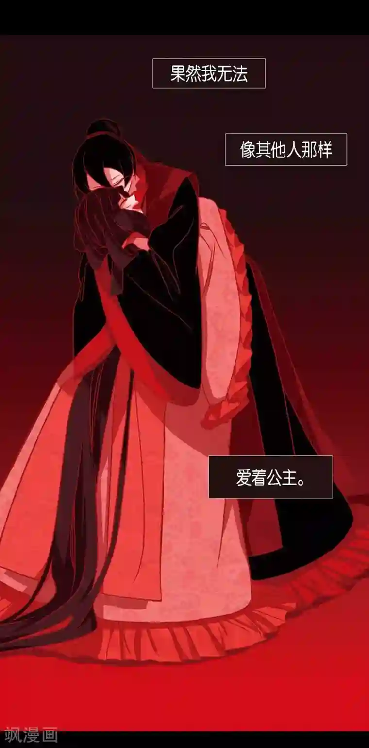 赤狐第19话 嘉娜公主