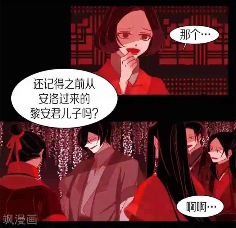 赤狐第19话 嘉娜公主