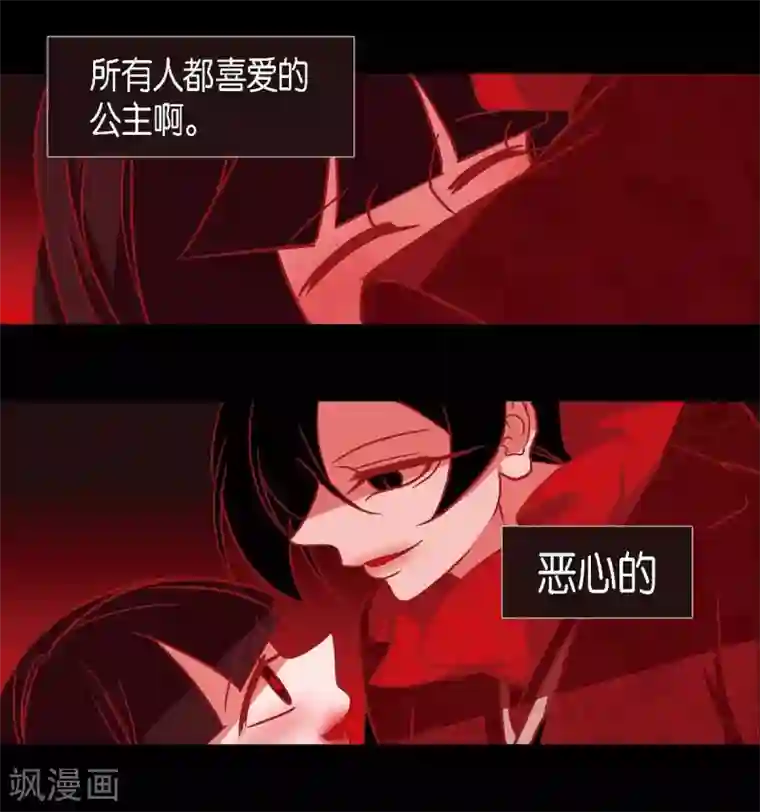 赤狐第19话 嘉娜公主