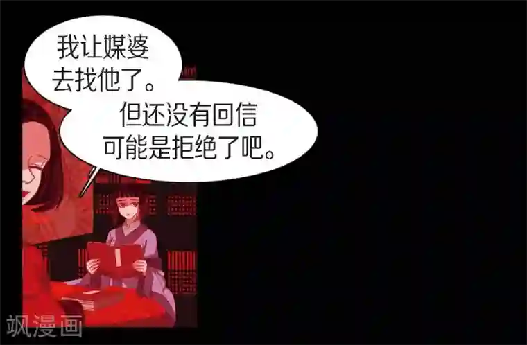 赤狐第19话 嘉娜公主