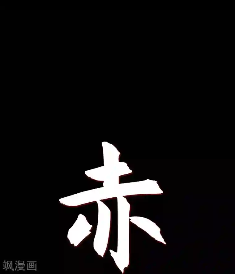 赤狐第19话 嘉娜公主