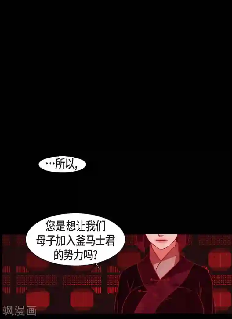 赤狐第20话 下一任君主