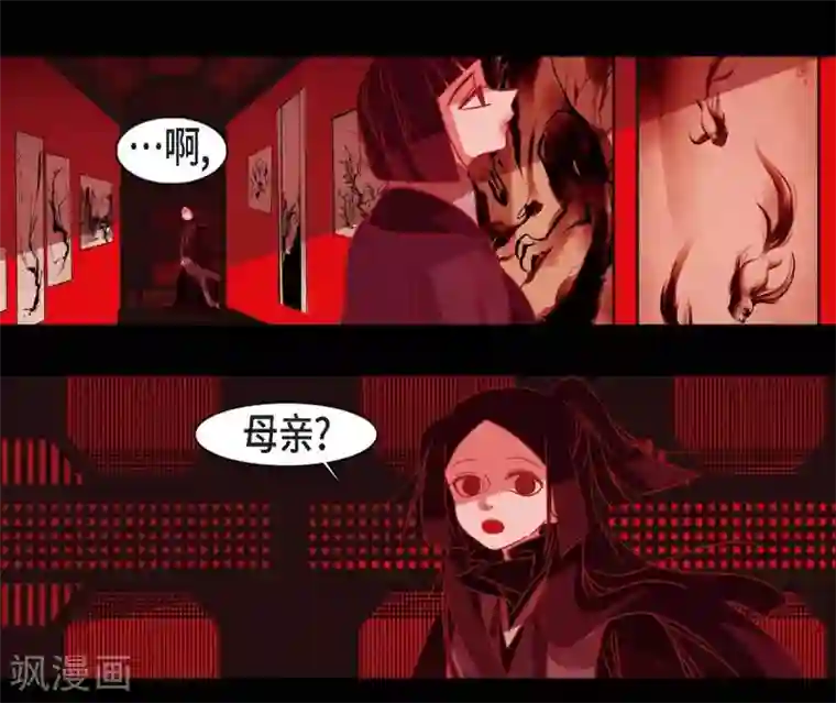 赤狐第20话 下一任君主