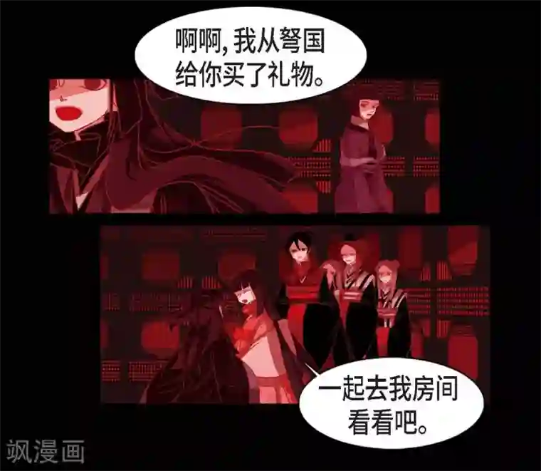 赤狐第20话 下一任君主