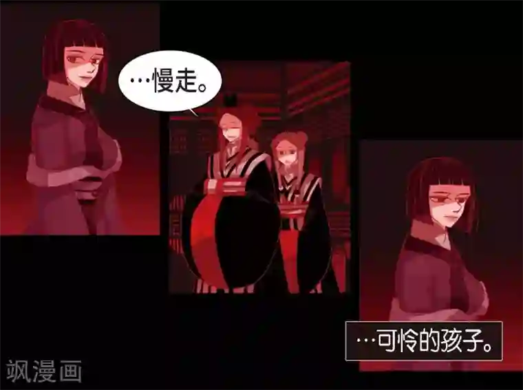 赤狐第20话 下一任君主