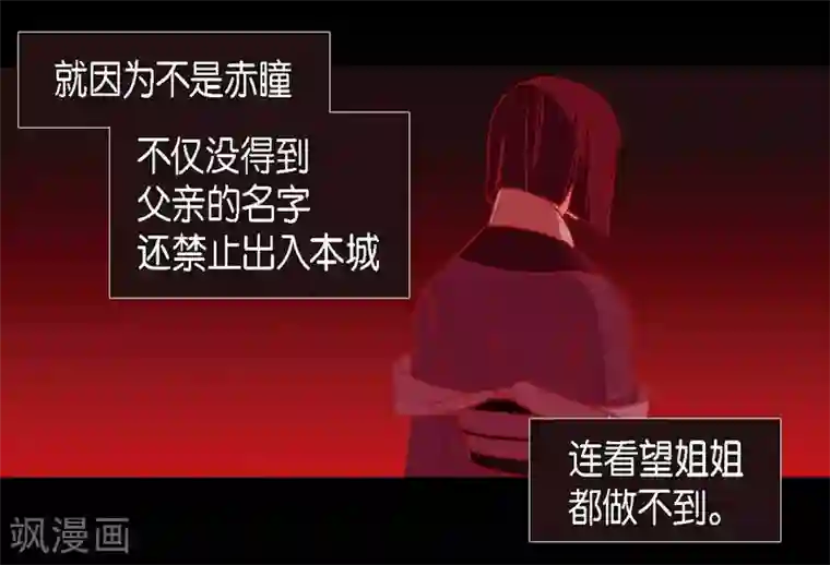 赤狐第20话 下一任君主