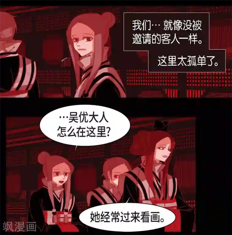 赤狐第20话 下一任君主