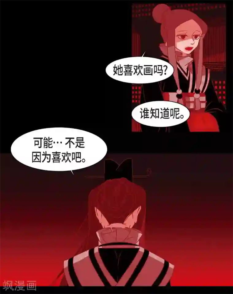 赤狐第20话 下一任君主