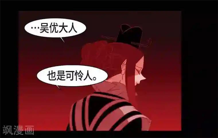 赤狐第20话 下一任君主