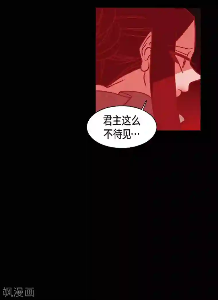 赤狐第20话 下一任君主