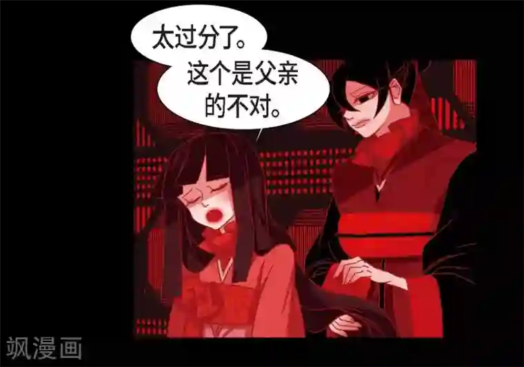 赤狐第20话 下一任君主