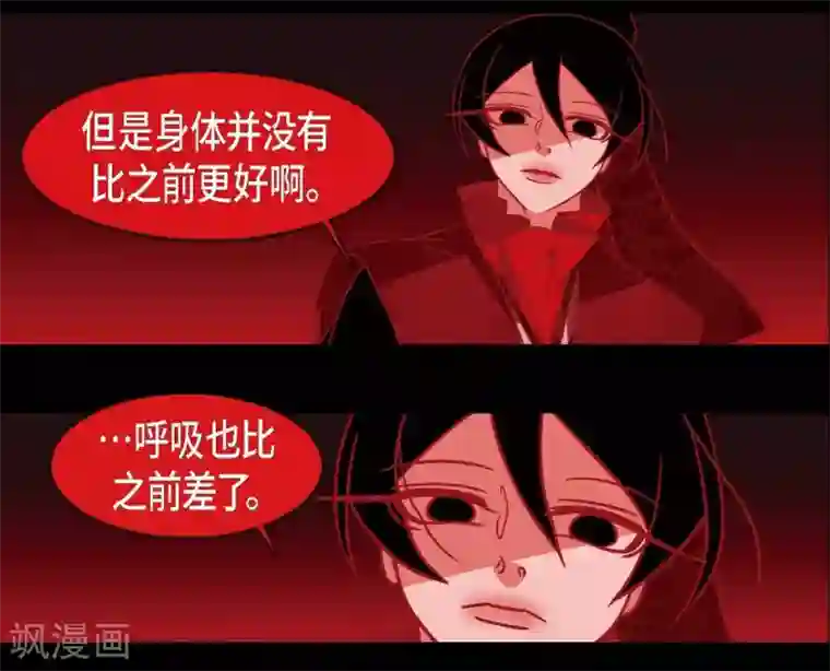 赤狐第20话 下一任君主