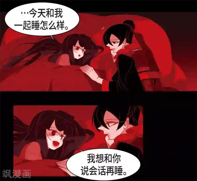 赤狐第20话 下一任君主